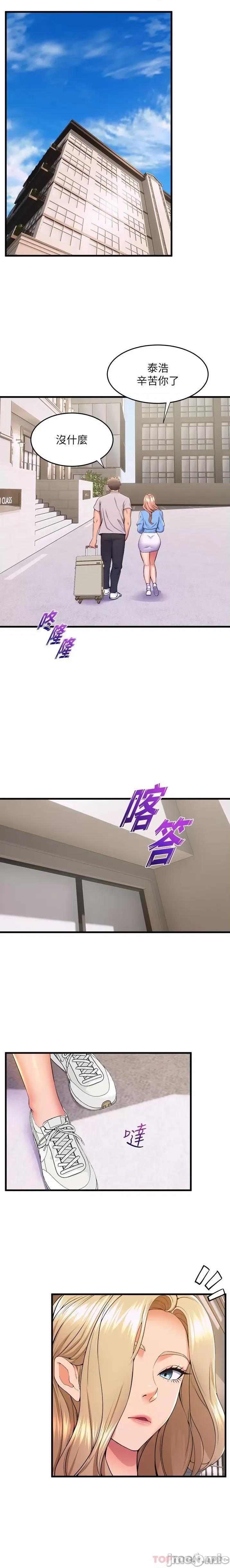 舞蹈系学姊们 舞蹈系学姊们 第69话 - 说不定…是最后一次了 第10页