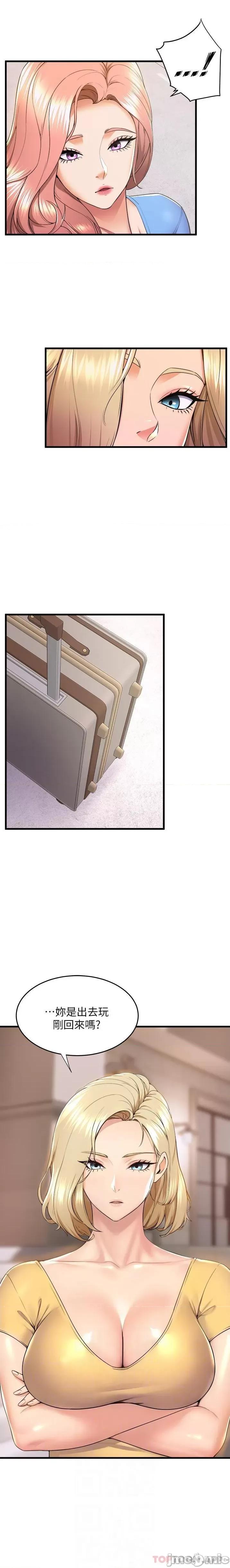 舞蹈系学姊们 舞蹈系学姊们 第69话 - 说不定…是最后一次了 第11页