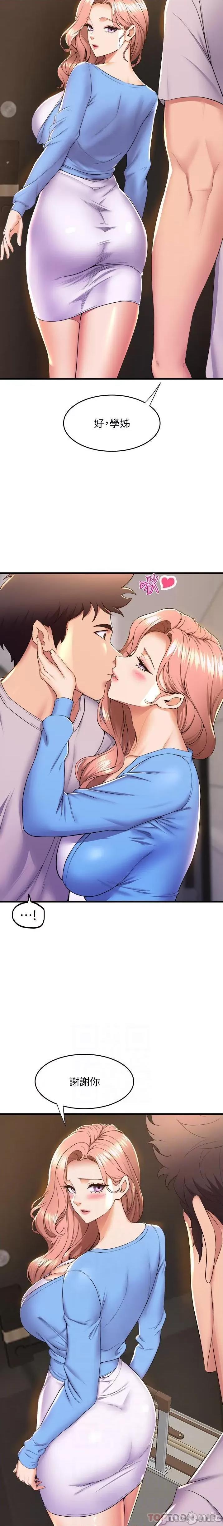 舞蹈系学姊们 舞蹈系学姊们 第69话 - 说不定…是最后一次了 第14页
