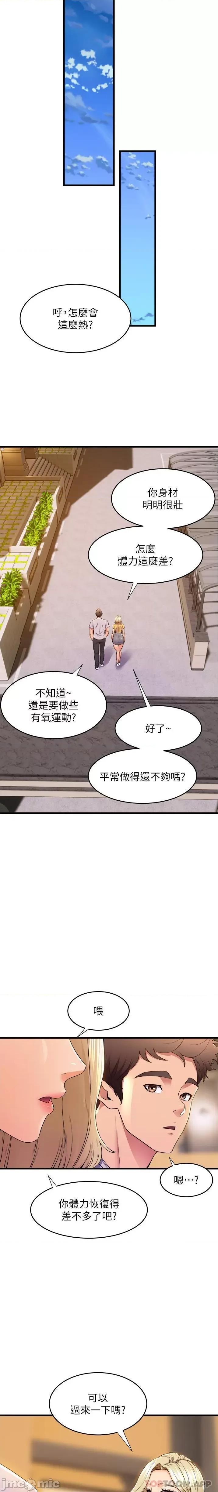 舞蹈系学姊们 舞蹈系学姊们 第69话 - 说不定…是最后一次了 第23页