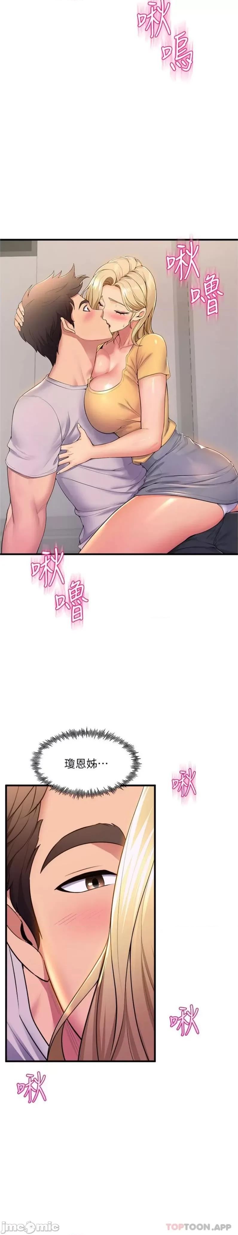 舞蹈系学姊们 舞蹈系学姊们 第70话 - 抢夺泰浩大作战 第2页