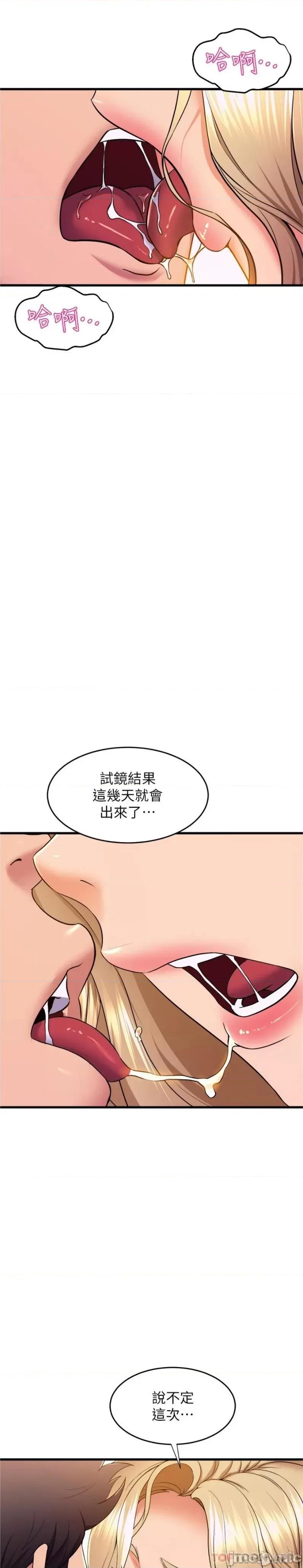 舞蹈系学姊们 舞蹈系学姊们 第70话 - 抢夺泰浩大作战 第3页