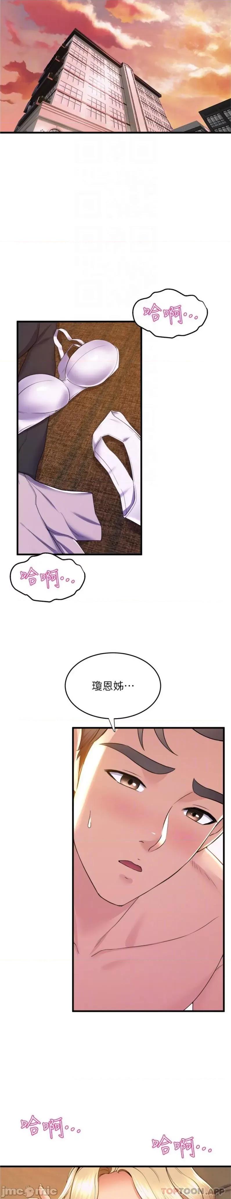 舞蹈系学姊们 舞蹈系学姊们 第70话 - 抢夺泰浩大作战 第5页