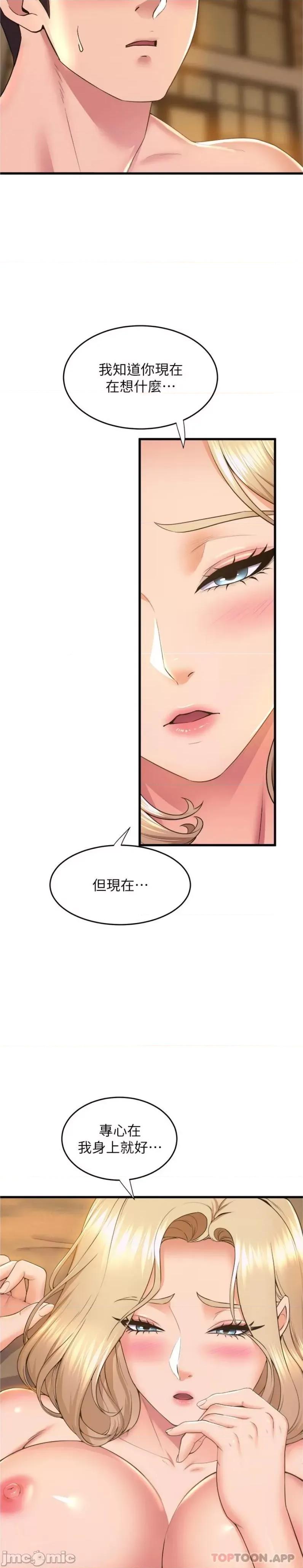 舞蹈系学姊们 舞蹈系学姊们 第70话 - 抢夺泰浩大作战 第9页