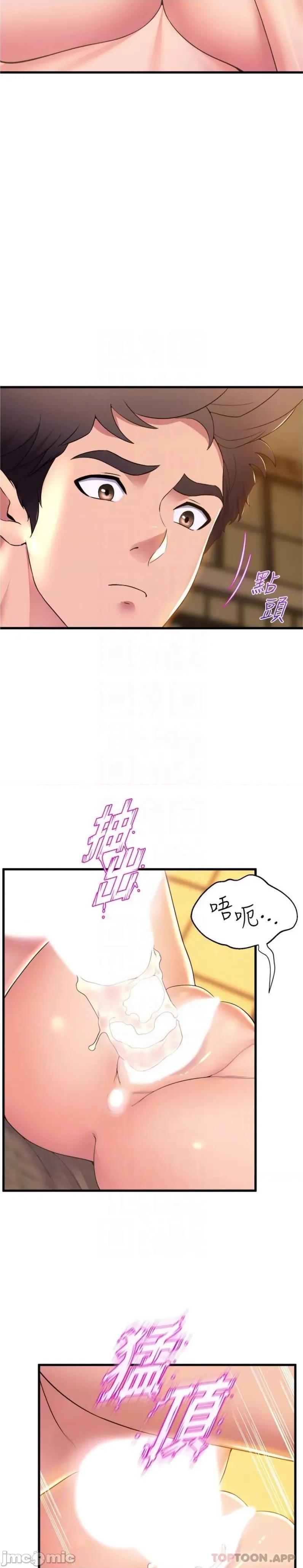 舞蹈系学姊们 舞蹈系学姊们 第70话 - 抢夺泰浩大作战 第10页