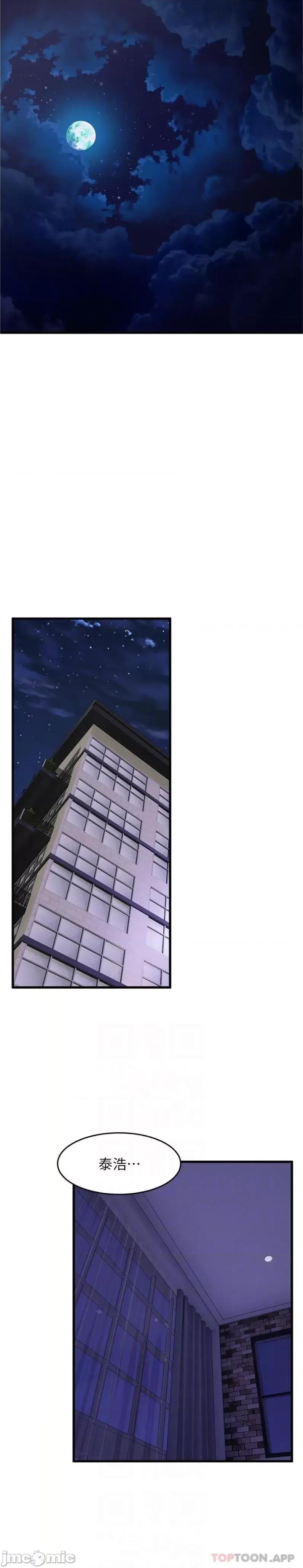 舞蹈系学姊们 舞蹈系学姊们 第70话 - 抢夺泰浩大作战 第19页