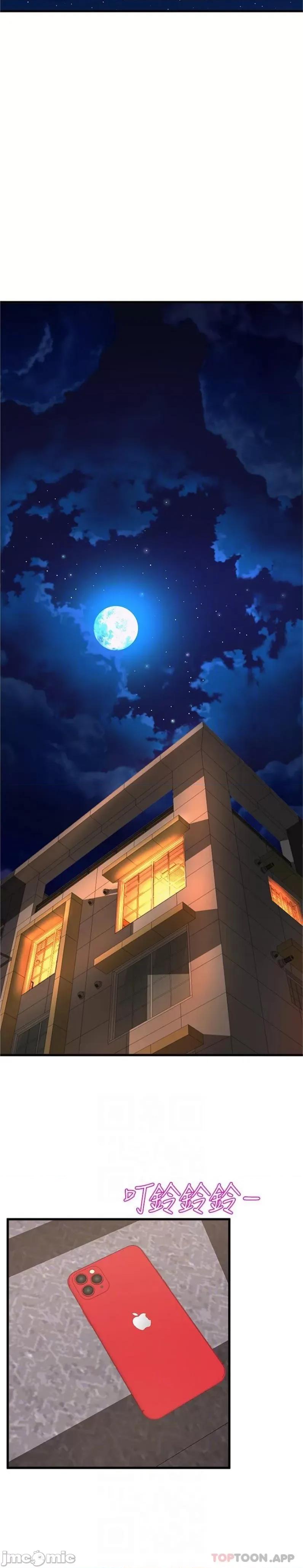舞蹈系学姊们 舞蹈系学姊们 第70话 - 抢夺泰浩大作战 第23页