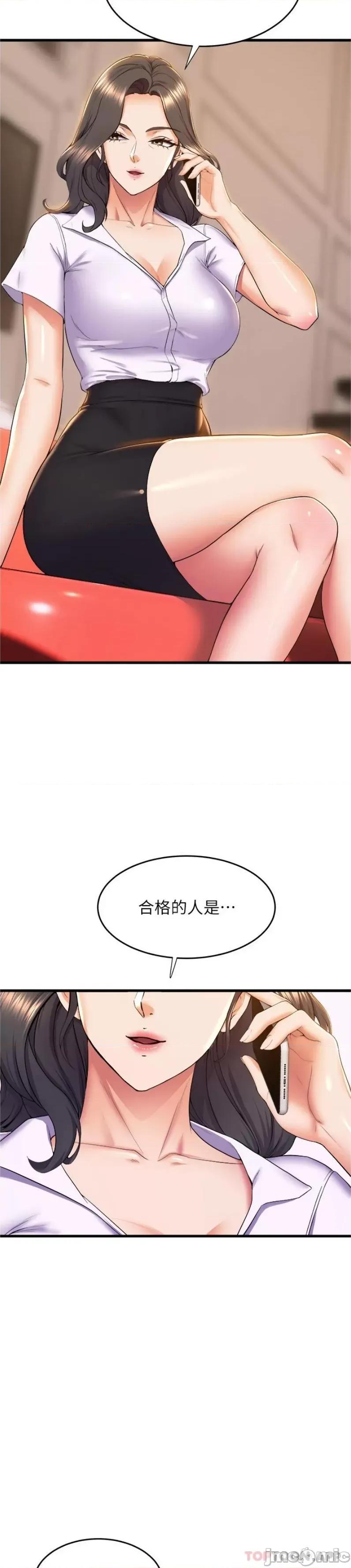 舞蹈系学姊们 舞蹈系学姊们 第71话 - 就这样结束太可惜了 第2页