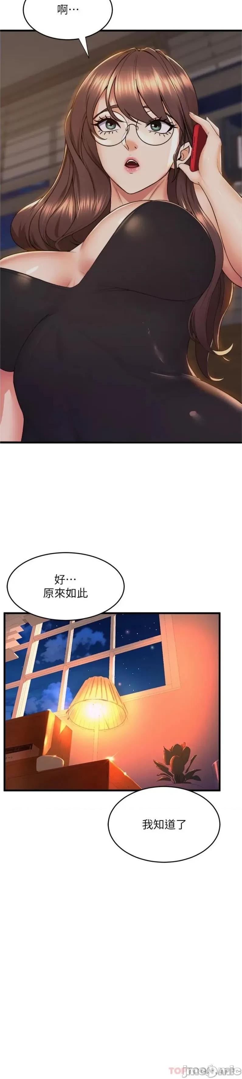 舞蹈系学姊们 舞蹈系学姊们 第71话 - 就这样结束太可惜了 第3页
