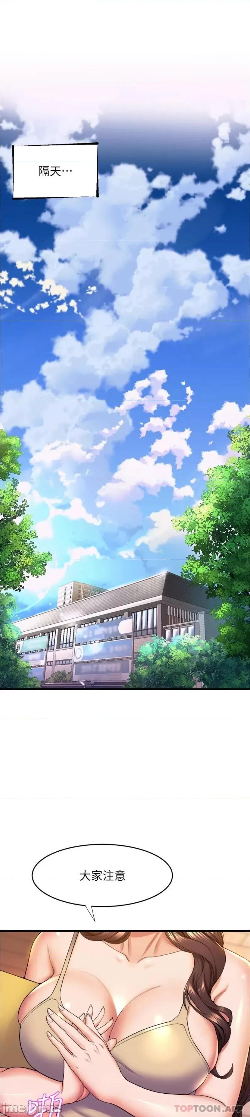 舞蹈系学姊们 舞蹈系学姊们 第71话 - 就这样结束太可惜了 第4页