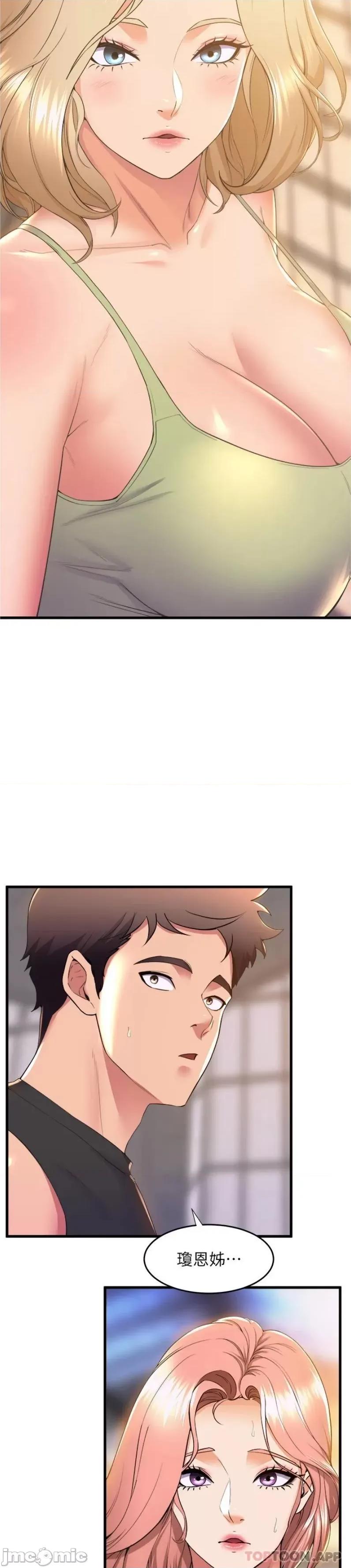 舞蹈系学姊们 舞蹈系学姊们 第71话 - 就这样结束太可惜了 第8页