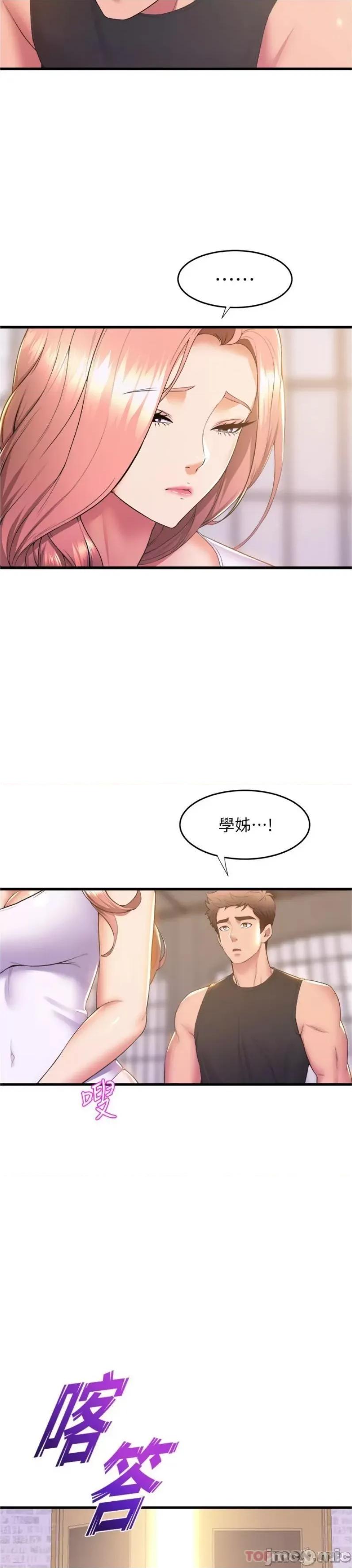 舞蹈系学姊们 舞蹈系学姊们 第71话 - 就这样结束太可惜了 第10页