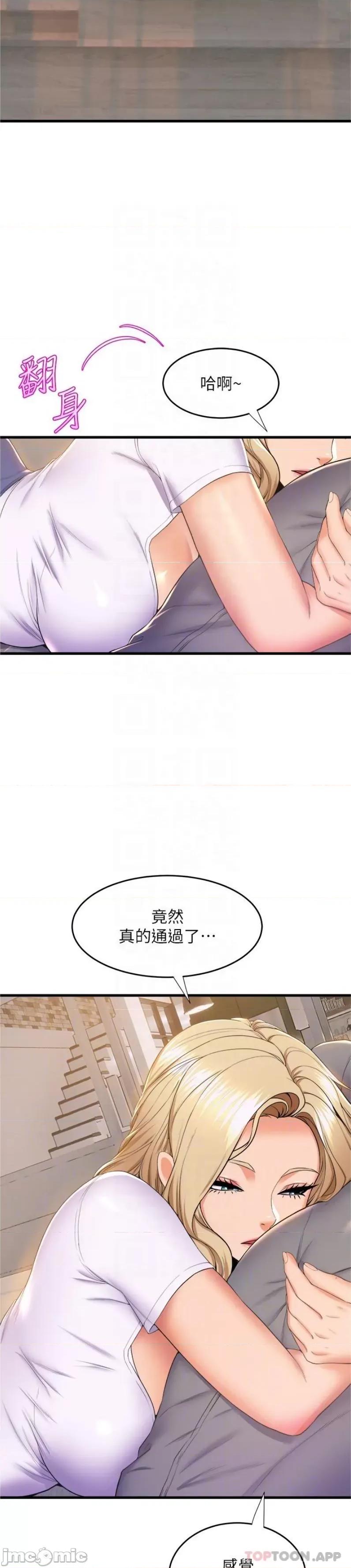 舞蹈系学姊们 舞蹈系学姊们 第71话 - 就这样结束太可惜了 第15页