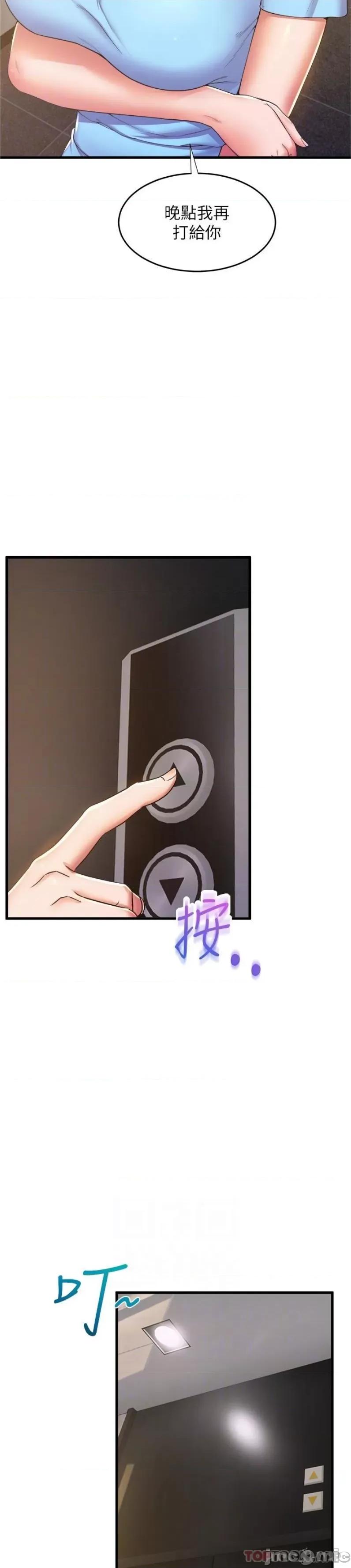 舞蹈系学姊们 舞蹈系学姊们 第71话 - 就这样结束太可惜了 第22页
