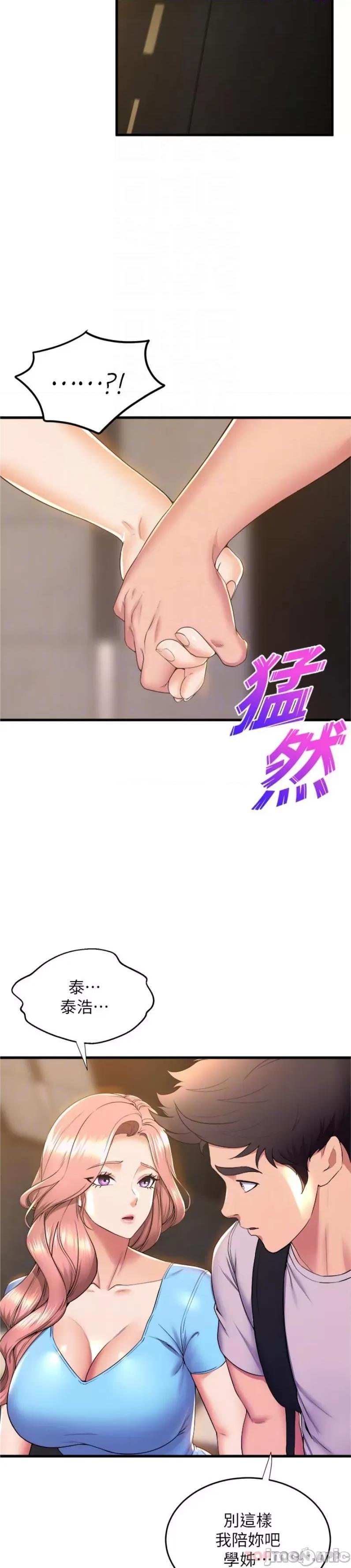舞蹈系学姊们 舞蹈系学姊们 第71话 - 就这样结束太可惜了 第23页