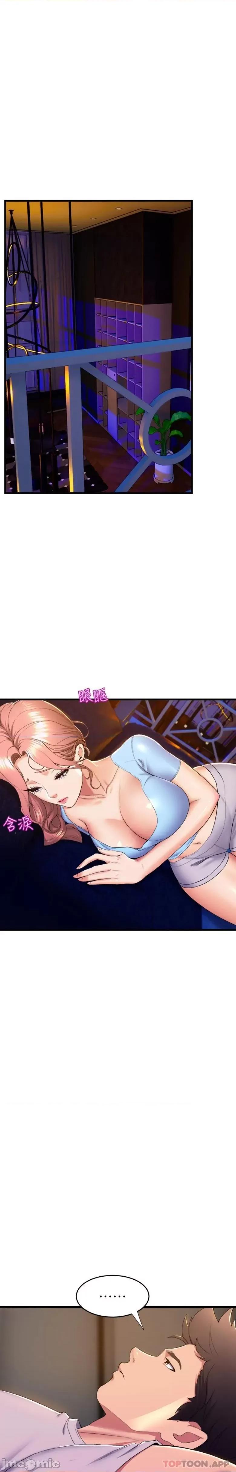 舞蹈系学姊们 舞蹈系学姊们 第72话 - 要不要喝一杯? 第2页