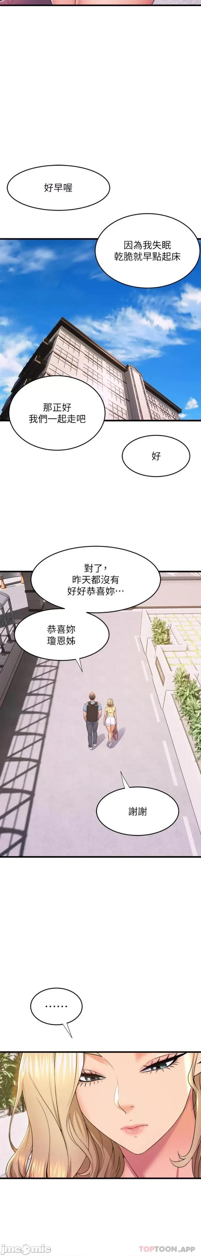 舞蹈系学姊们 舞蹈系学姊们 第72话 - 要不要喝一杯? 第5页