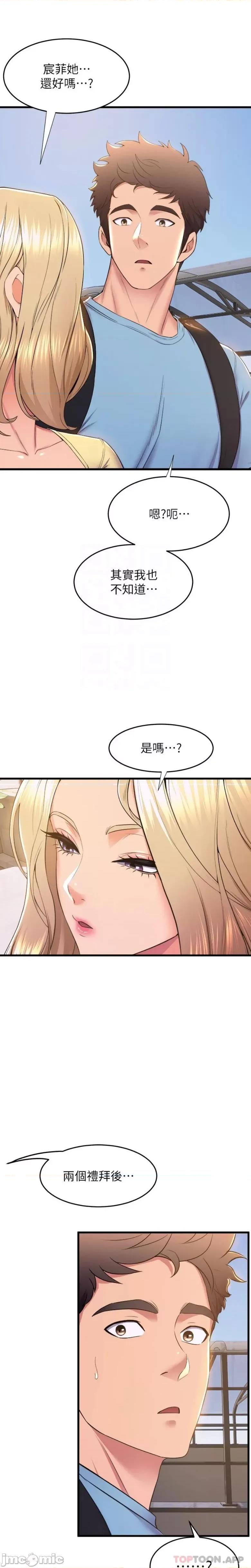 舞蹈系学姊们 舞蹈系学姊们 第72话 - 要不要喝一杯? 第6页