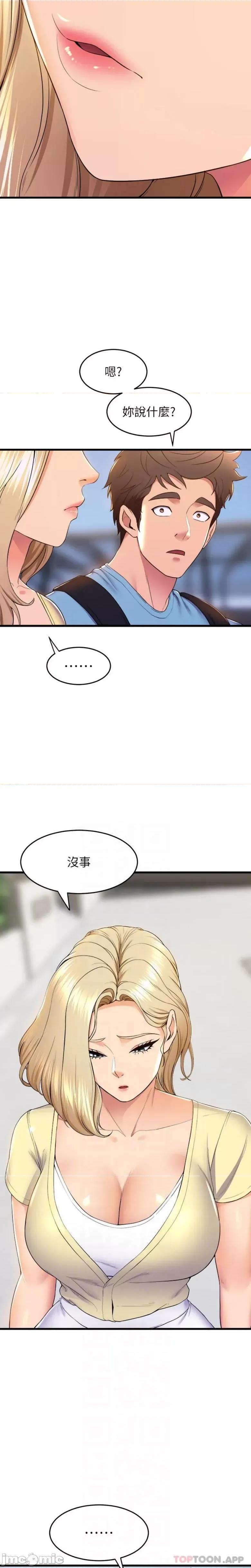 舞蹈系学姊们 舞蹈系学姊们 第72话 - 要不要喝一杯? 第8页