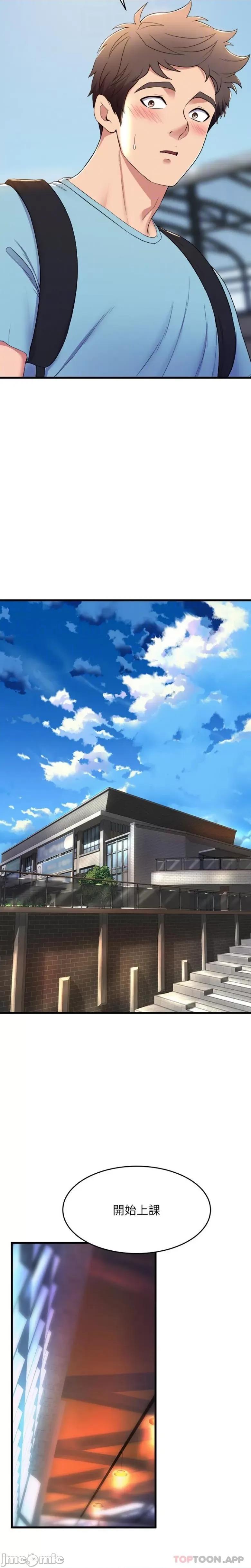 舞蹈系学姊们 舞蹈系学姊们 第72话 - 要不要喝一杯? 第9页