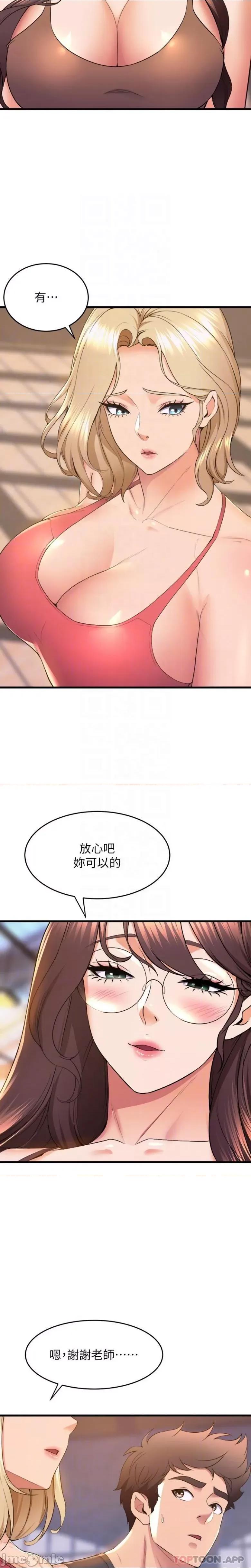 舞蹈系学姊们 舞蹈系学姊们 第72话 - 要不要喝一杯? 第16页