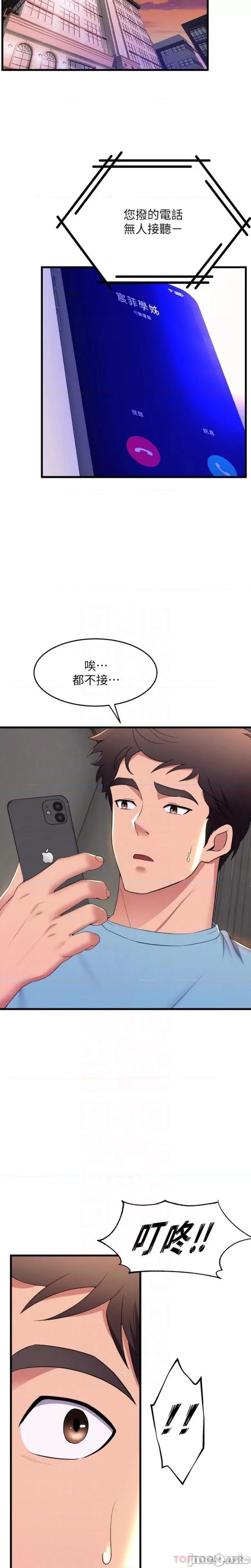 舞蹈系学姊们 舞蹈系学姊们 第72话 - 要不要喝一杯? 第18页