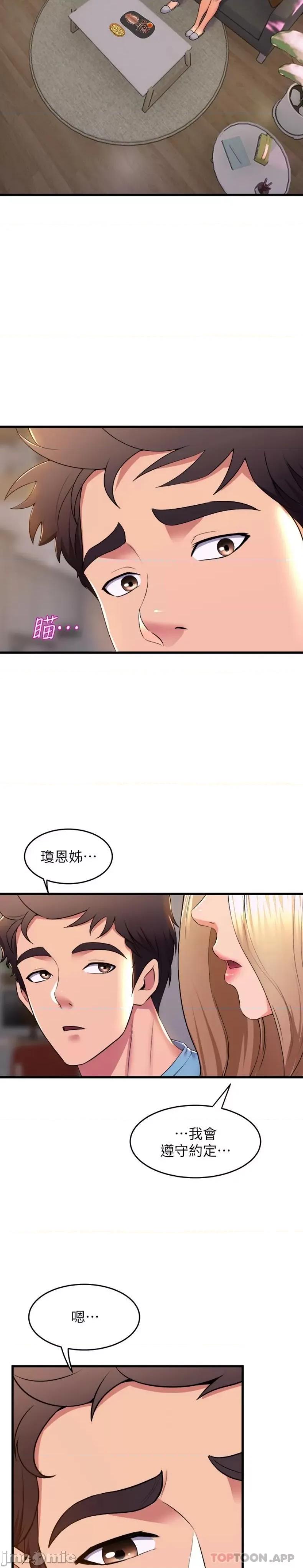 舞蹈系学姊们 舞蹈系学姊们 第73话 - 琼恩开始跳舞的原因 第3页