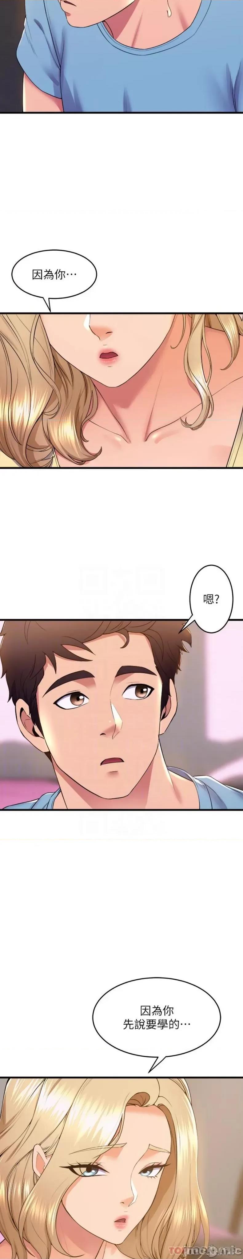 舞蹈系学姊们 舞蹈系学姊们 第73话 - 琼恩开始跳舞的原因 第5页