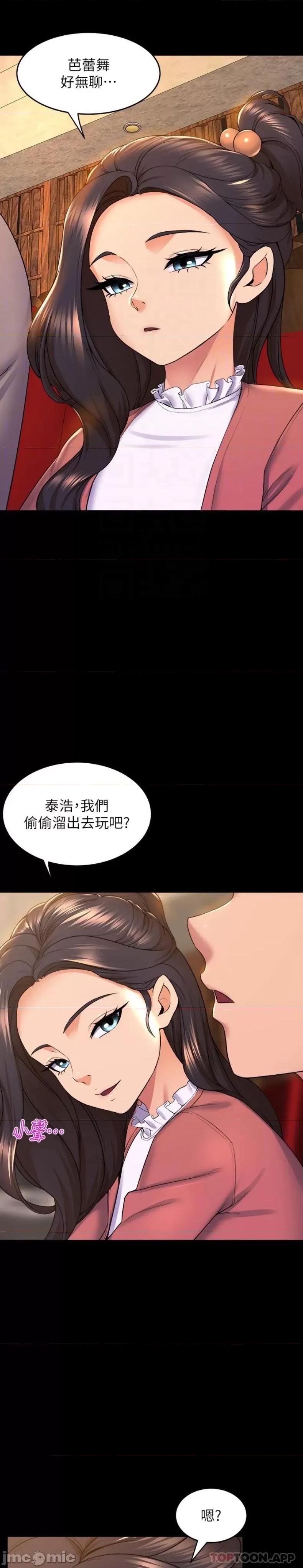 舞蹈系学姊们 舞蹈系学姊们 第73话 - 琼恩开始跳舞的原因 第8页