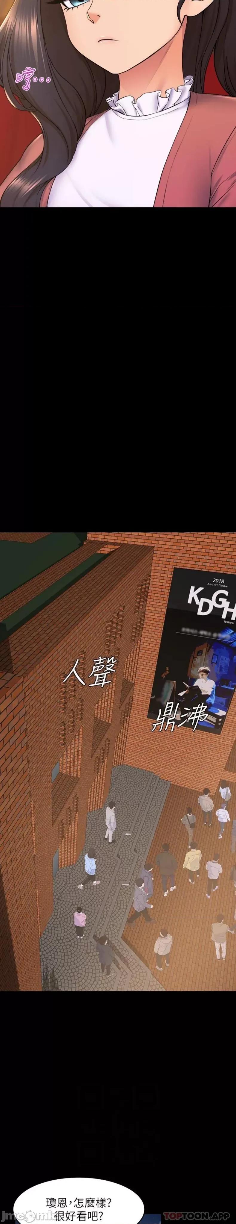 舞蹈系学姊们 舞蹈系学姊们 第73话 - 琼恩开始跳舞的原因 第10页