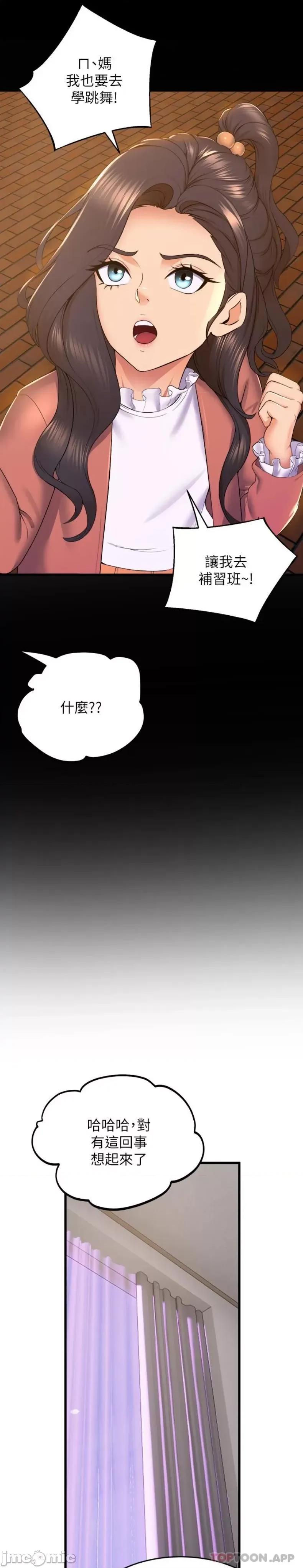 舞蹈系学姊们 舞蹈系学姊们 第73话 - 琼恩开始跳舞的原因 第12页