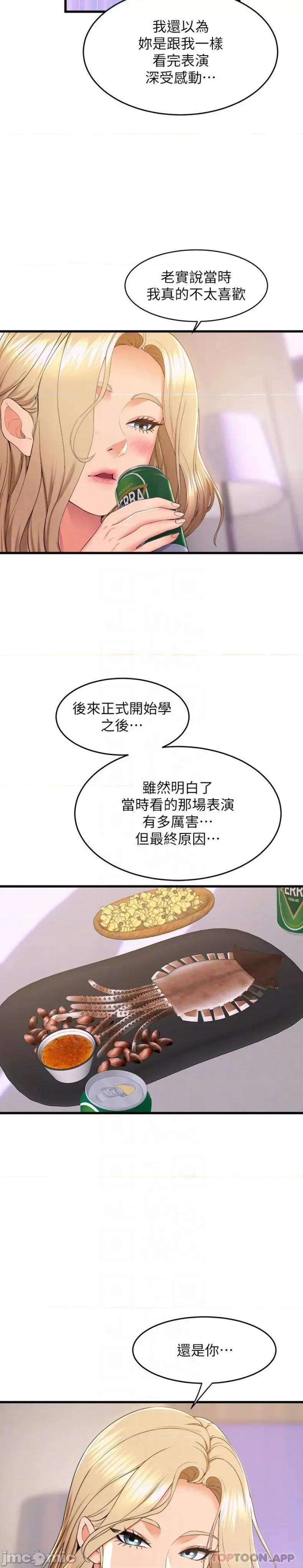 舞蹈系学姊们 舞蹈系学姊们 第73话 - 琼恩开始跳舞的原因 第13页