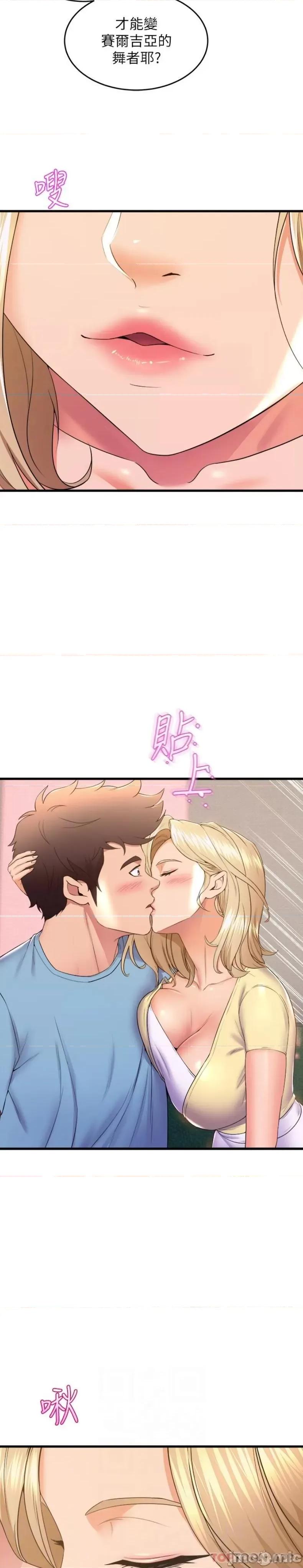 舞蹈系学姊们 舞蹈系学姊们 第73话 - 琼恩开始跳舞的原因 第15页