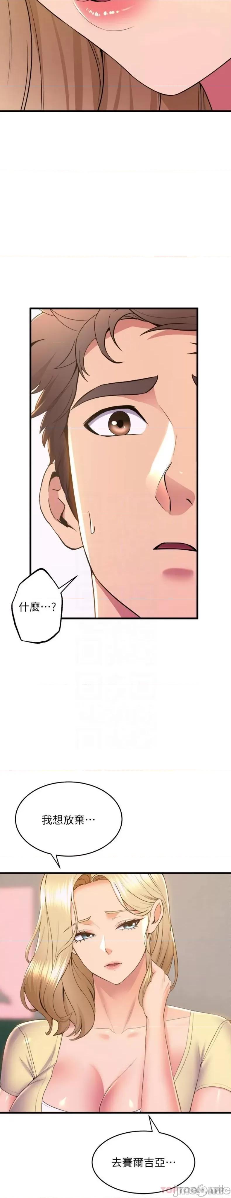 舞蹈系学姊们 舞蹈系学姊们 第73话 - 琼恩开始跳舞的原因 第19页