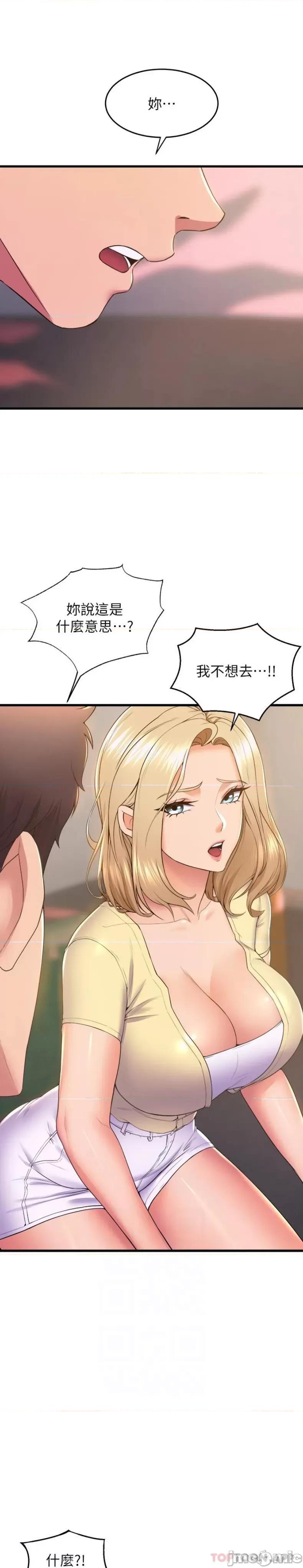 舞蹈系学姊们 舞蹈系学姊们 第73话 - 琼恩开始跳舞的原因 第20页