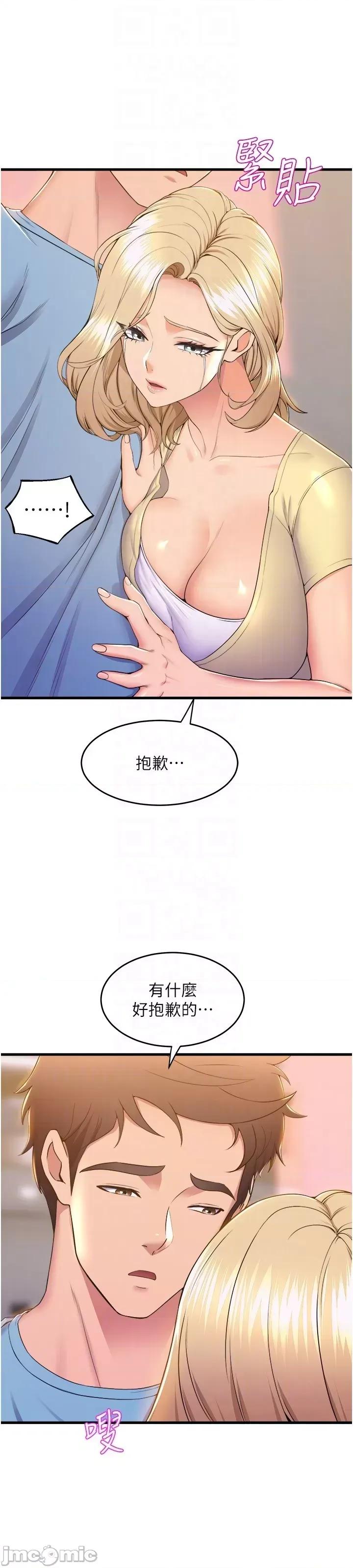 舞蹈系学姊们 舞蹈系学姊们 第74话 - 复杂的三角关係 第14页