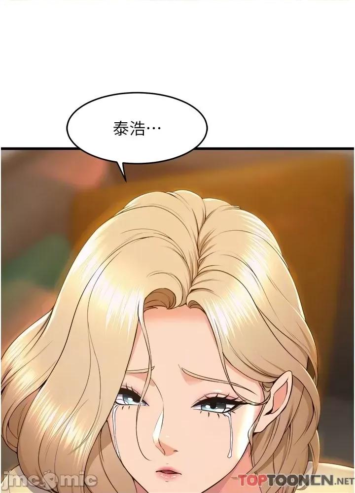 舞蹈系学姊们 舞蹈系学姊们 第74话 - 复杂的三角关係 第15页