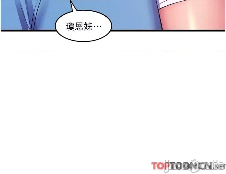 舞蹈系学姊们 舞蹈系学姊们 第74话 - 复杂的三角关係 第21页