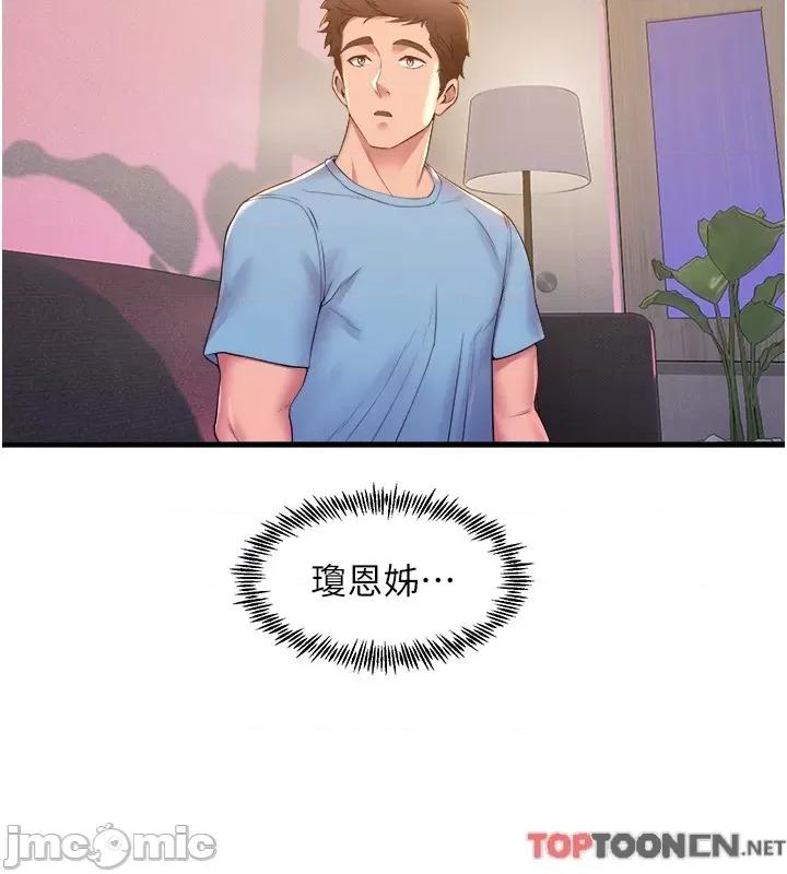 舞蹈系学姊们 舞蹈系学姊们 第74话 - 复杂的三角关係 第24页