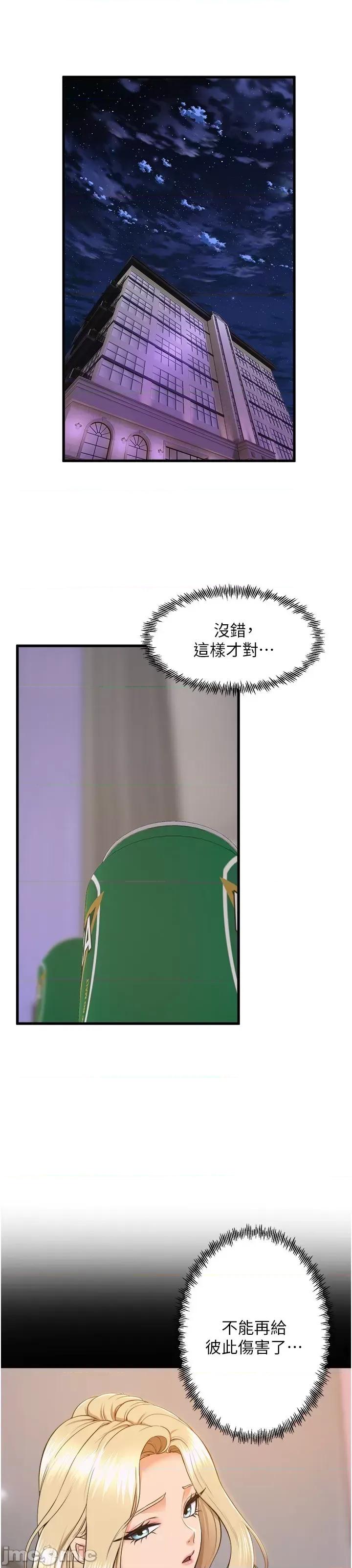 舞蹈系学姊们 舞蹈系学姊们 第74话 - 复杂的三角关係 第25页