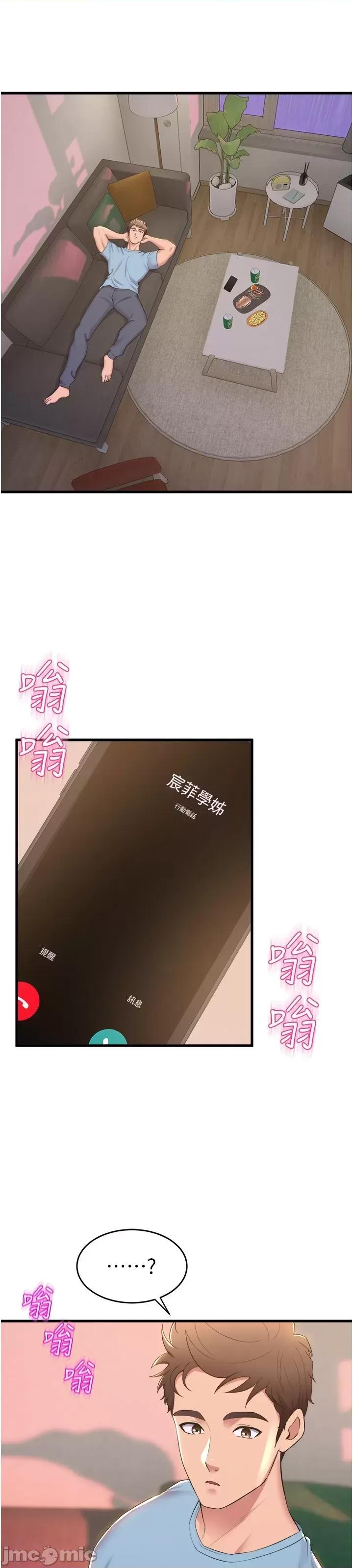 舞蹈系学姊们 舞蹈系学姊们 第74话 - 复杂的三角关係 第28页