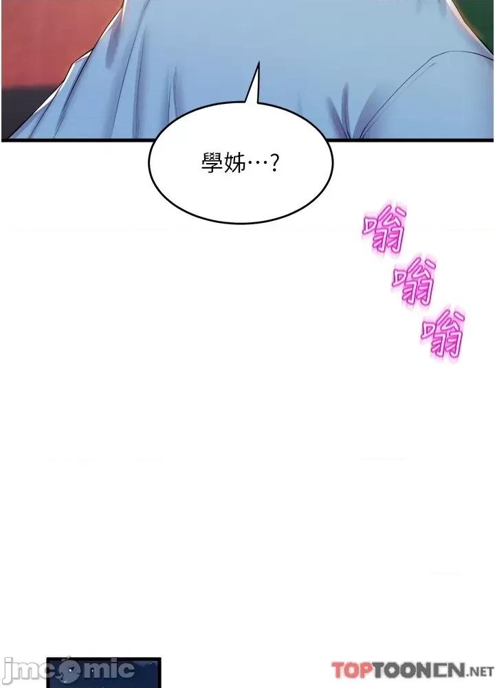 舞蹈系学姊们 舞蹈系学姊们 第74话 - 复杂的三角关係 第29页