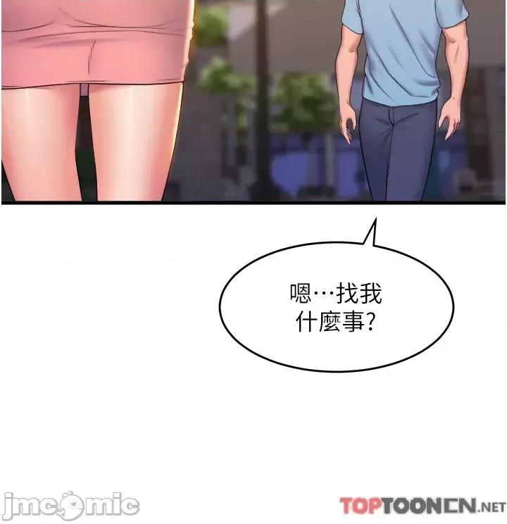 舞蹈系学姊们 舞蹈系学姊们 第74话 - 复杂的三角关係 第35页