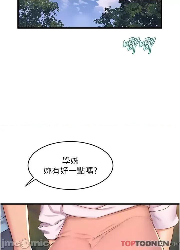舞蹈系学姊们 舞蹈系学姊们 第74话 - 复杂的三角关係 第37页