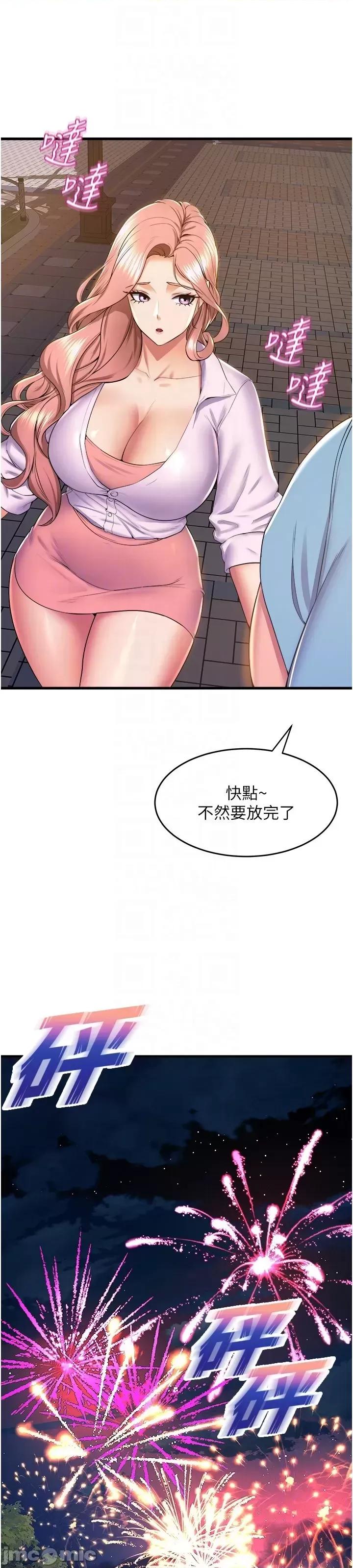 舞蹈系学姊们 舞蹈系学姊们 第74话 - 复杂的三角关係 第45页