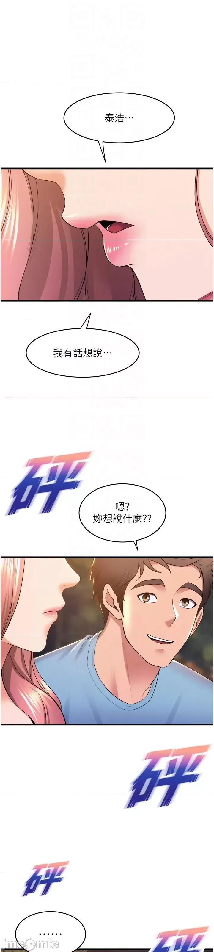 舞蹈系学姊们 舞蹈系学姊们 第74话 - 复杂的三角关係 第48页