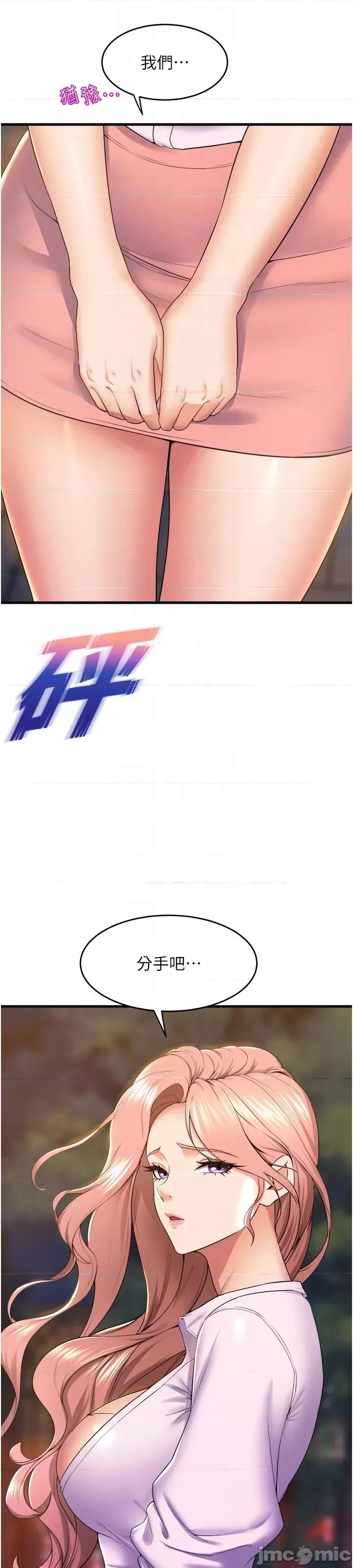 舞蹈系学姊们 舞蹈系学姊们 第74话 - 复杂的三角关係 第51页