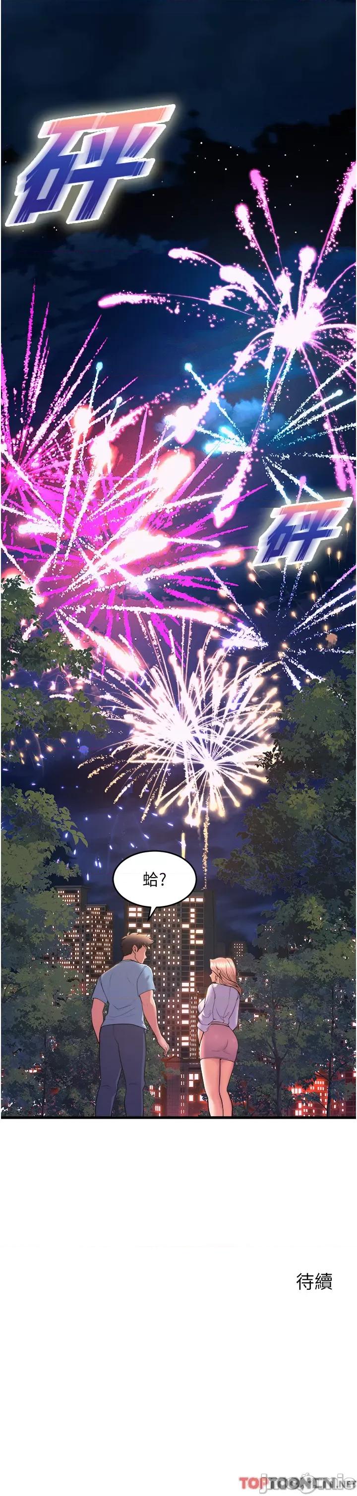 舞蹈系学姊们 舞蹈系学姊们 第74话 - 复杂的三角关係 第53页