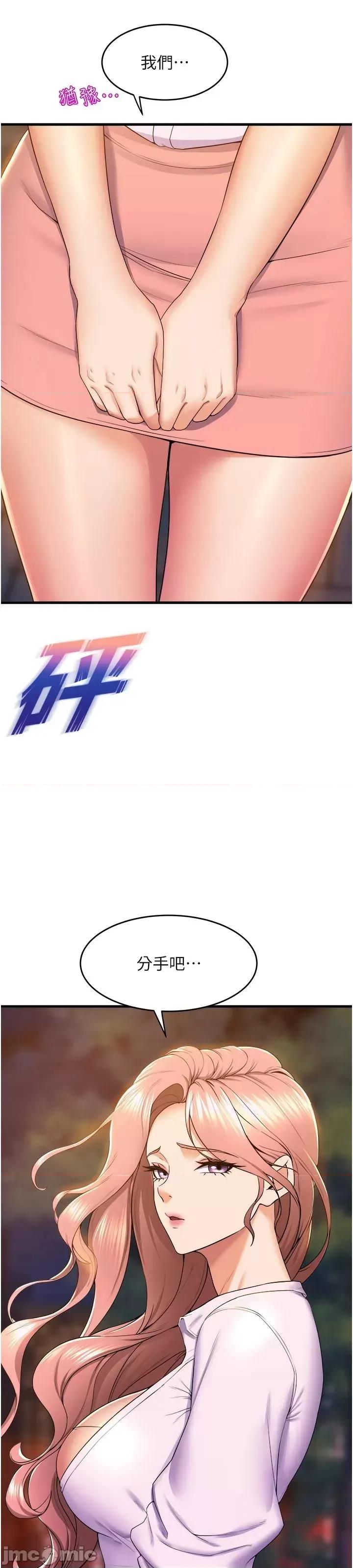 舞蹈系学姊们 舞蹈系学姊们 第75话 - 艰难的抉择 第3页