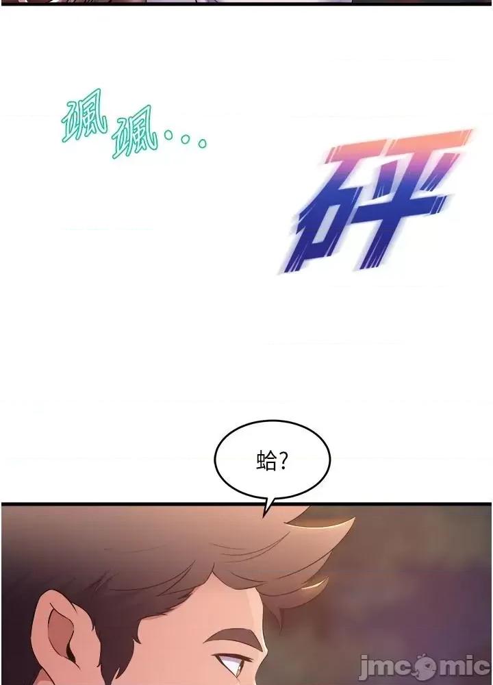 舞蹈系学姊们 舞蹈系学姊们 第75话 - 艰难的抉择 第4页